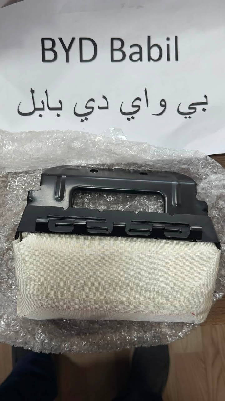 #تجهيز احد الزبائن المحترمين في النجف الاشرف لسيارة جن بلص BYD 
#انسب الاسعار 
#سستم ايرباكت كامل
#بنيد
#جاملغات 
#دعامية اماميه
#ملحقات كامله ربع امامي (راديرات ومراوح) 
#جن_بلص 

 نتمنى السلامه للجميع 
#BYD_BABIL 
***********
#النجف
#كربلاء
#بابل
#العراق
#ادوات_byd
#بغداد
#بصرة
#ديوانية
#الاسكندرية
#المسيب
#طويريج
#الجفل
#byd
