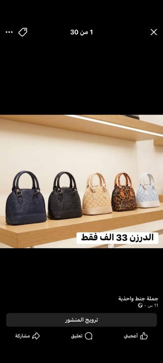 حقائب • جملة • توصيل لجميع المحافظات