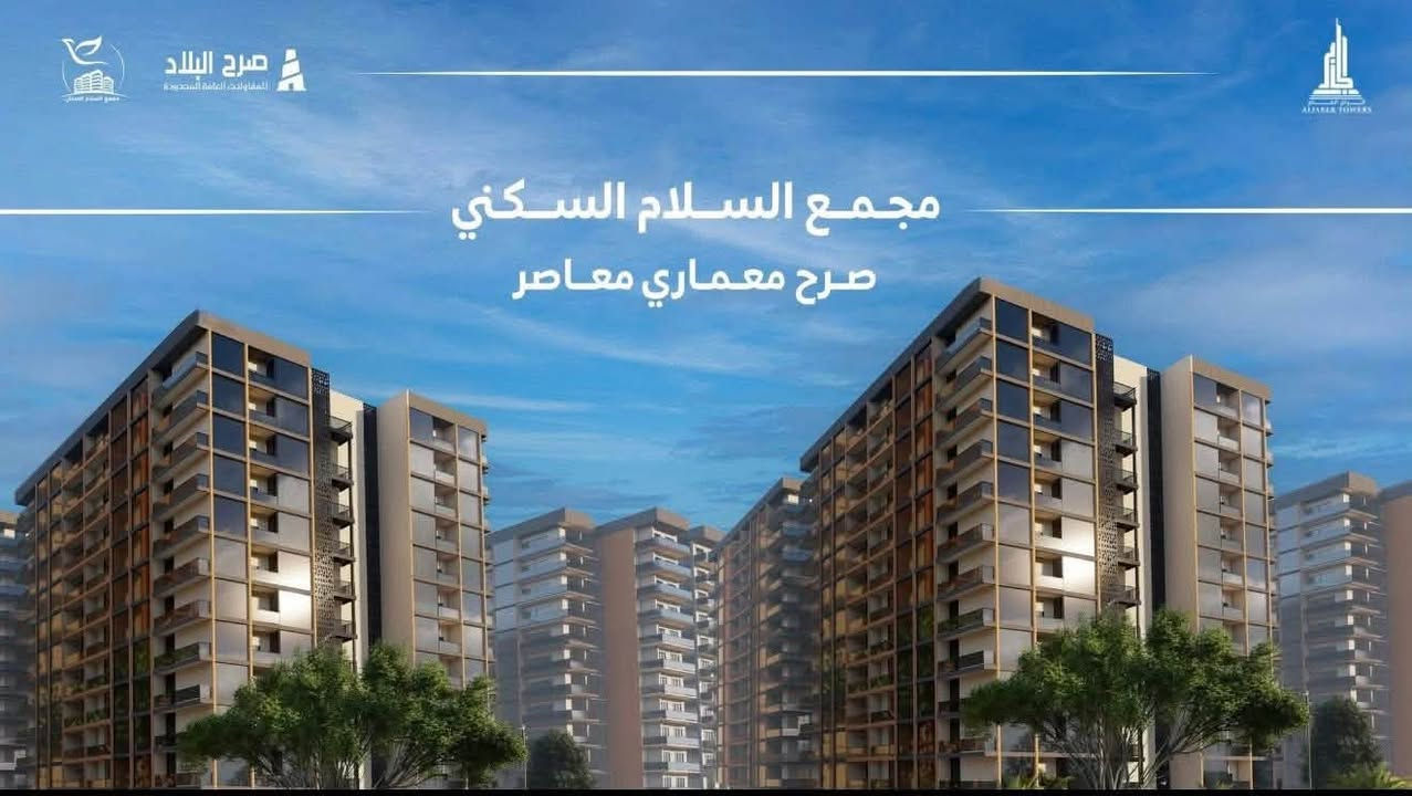 مجمع السلام • ١١٣م • ٢ غرف