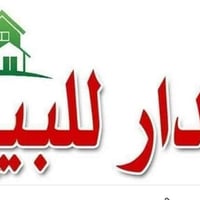 بهرز بعقوبة • حي العروبة • طابقين ١٥٠م