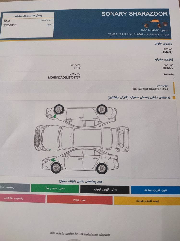 ***********   &&&&  ***********
NISSAN SANNY  (2020)
 نسیان لاکشمی بای  2020 تۆماتیک و ABS
دەسک ستیل و دەبڵ گێچ و دووجام کارەبا
تە نها (95)km ڕۆشتووە و سپێری دانەبە زیوە
گێڕو مەکینەی سپانەی بەرنەکەوتووە بە شەرتی دەفیتەر
بێ بۆیاخ و بێ تەرزەو بێ شوختە و سۆنەری دانراوە
چوارتایە و ویلی لوک لۆکی لەژێردایە
دووسویچی شەریکەی خۆی لەگەڵ دایە
پێس و دوای کەپسە و چە کوشی پێوە نی یە
سەیارەکە نموونەیە و زۆز زۆر تندوتۆڵە
هەرچرکەیە ک و (100)$ببڕە  
سعر/100$ مجالی تێدایە    شوێن /شارەزوور-زەڕایەن
ژ.م/***********    &&&&    *********** دار بنديهكان, السليمانية
