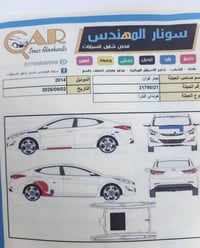النترا 2014خليجي شكل 16فول عده البصمه بسمي هزه وسنويه جديده رقم سليمان...