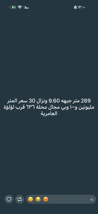 298 متر واجه 9.60 نزال 30 في بغداد العامريه شارع المضيف قريب لولوه الع...