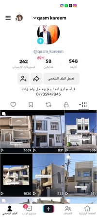 لباخ سقل ناعم  وشغل واجهات 07735947845 هاي صفحة مال تيك توك