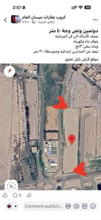 المزبانية • دونم ونص • عقد ١١٧