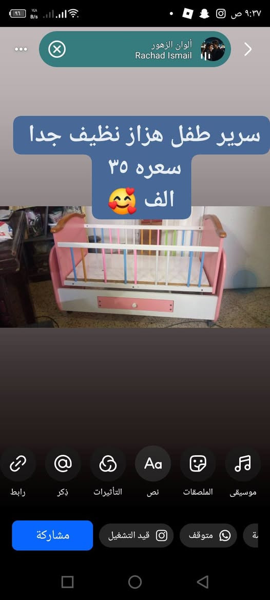 اغراض بيت للبيع 📢
نظيفه اشكال والوان🥰 شنو يخطر في بالك☺️ وتريده افتح الصور👇 و تفضلوا خاص او واتساب ***********
مكاني سليمانيه وعندي توصيل بالداخل فقط أهلا وسهلا بالجميع 🌹
