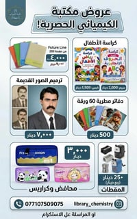 سجلات حسب الطلب • دفاتر خطة • ترميم صور