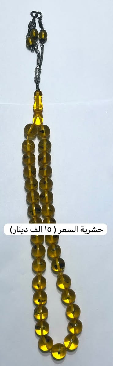 مسابح جديدة للاستفسار الاتصال او المراسلة واتساب ***********

نص مكتوب في الصور:
- السعر / ١٠ آلاف دينار
- حشرية السعر ( ١٥ الف دينار )
- حصرية السعر/ ١٥ الف دينار
- السعر/ 10 آلاف دينار
- السعر/ ١٠ آلاف ديناراً
- السعر / 10 آلاف دينار
- كهرب مائي اصلي ( السعر/ ١١٥ الف دينار )
- مسبحة أشجار خشبية عطريه ( ١٠ الاف دينار)
