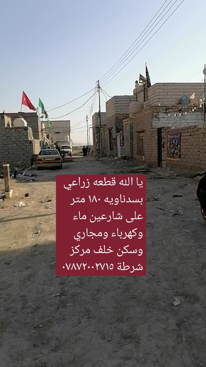 بسدناويه • ١٨٠م • زراعي