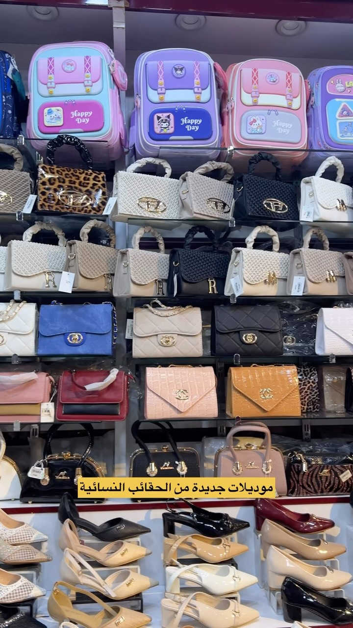 حقائب_نسائية • ماستر_كوالتي • توصيل_العراق