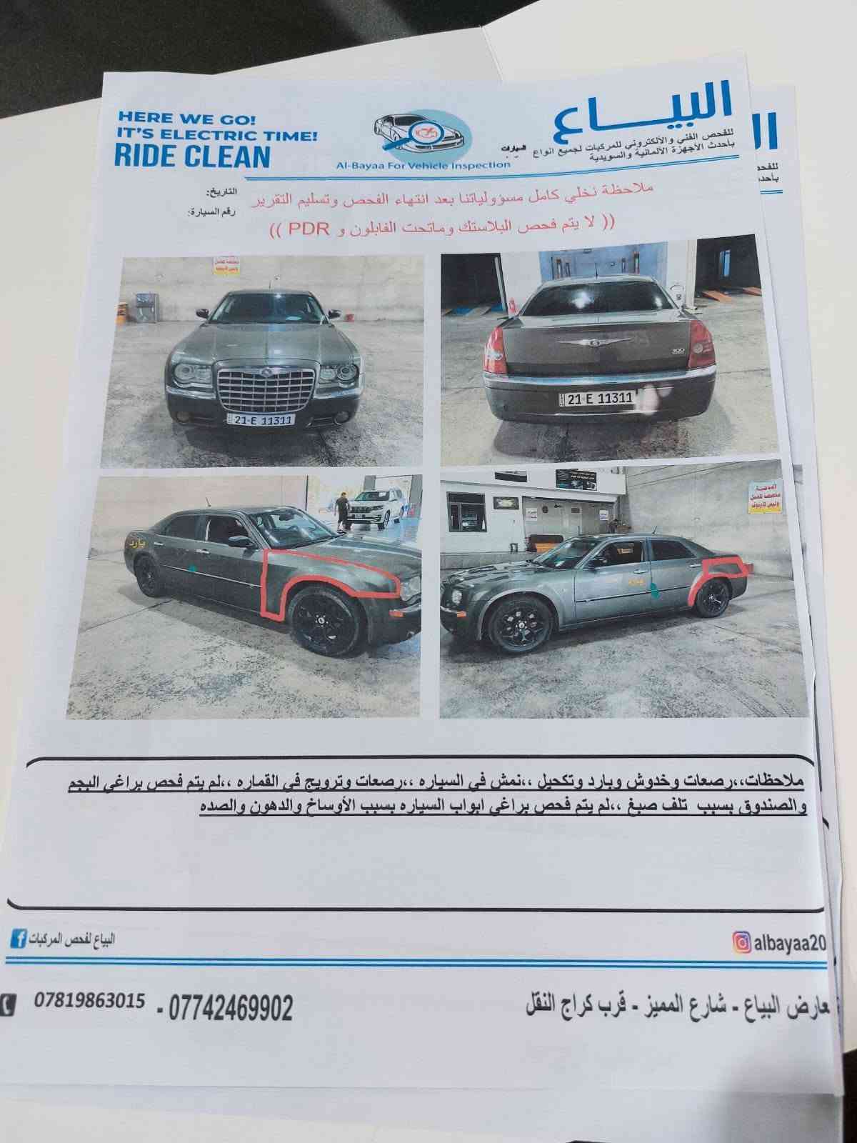 ٨ موديل شمالي وبيه قطعتين بيع مراوس حسب القناعه مكاني بغداد ***********

