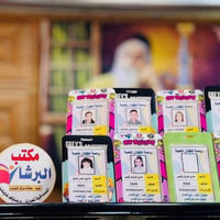 باجات تعريفية • روضة المحبة • روضة هيت