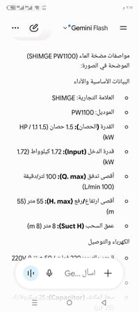 ماطور ماي • ٥٥م • انج ونص