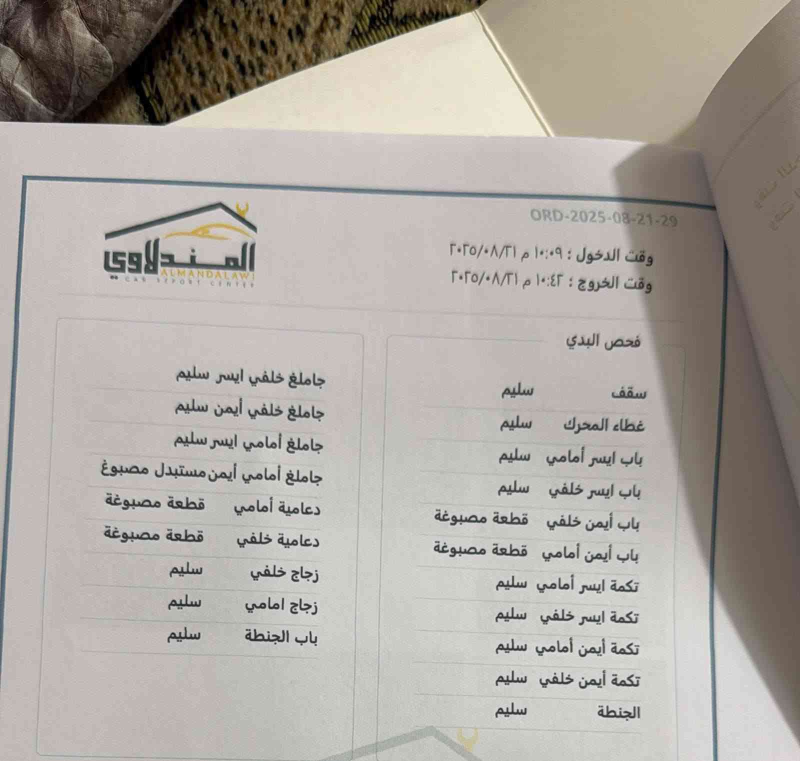 مكزيما • ٢٠١٧ • ضربه