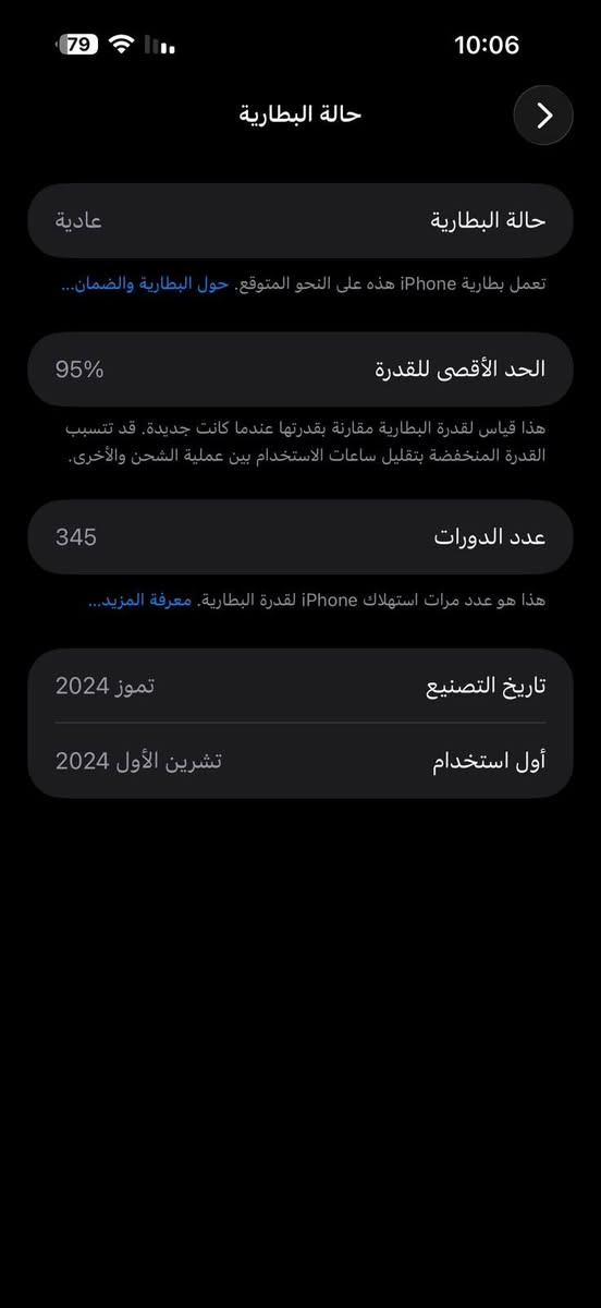 السلام عليكم
ايفون 16 برو ماكس لون صحراوي🏻 
مكفولة مامبدل بي شي✅ 
بطاريه 95🔋
سعره 1450💵 وبي مجال
المكان بغداد
الأستفسار ***********
