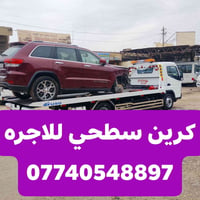 كرين سطحي • للأجرة