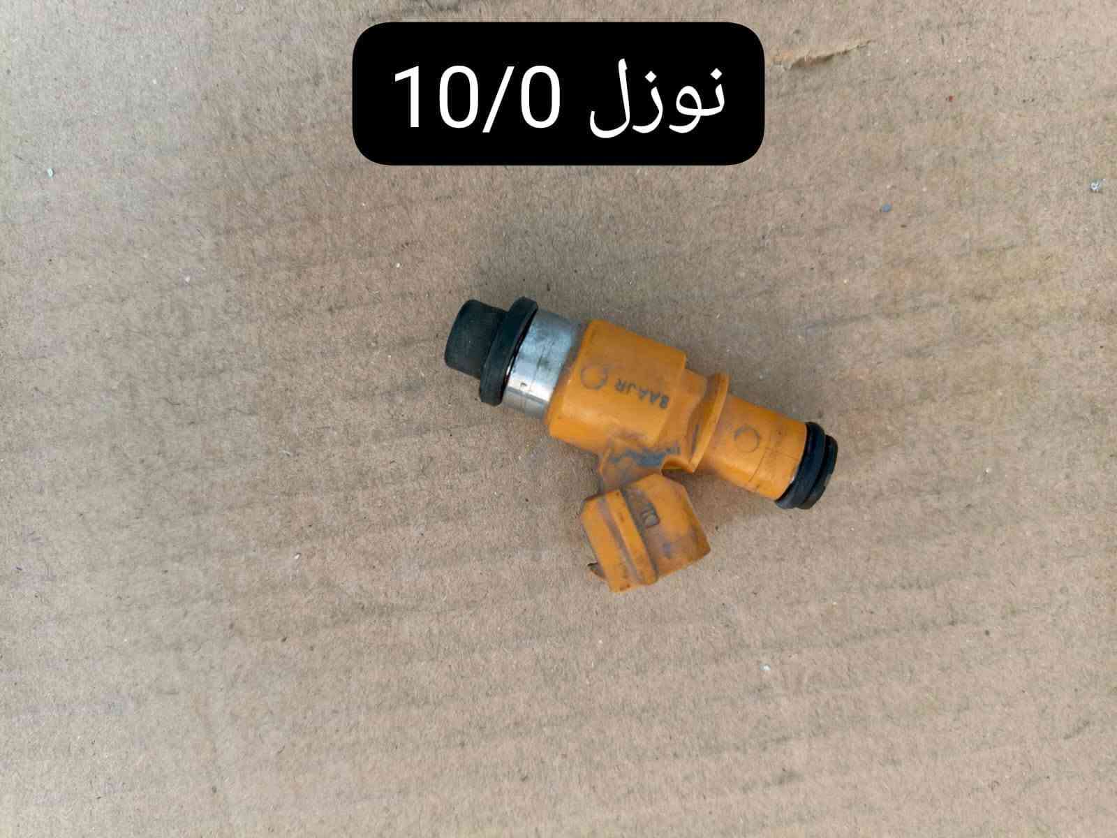 سلام عليكم تفصيخ 10/0 فقط

موجود جديد وموجود تفصيخ 
وهواي شغلات ممصورهن شتحتاج موجود
توصيل كافه المحافظات 5
***********

نص مكتوب في الصور:
- دبلات امامي بلاد 10/0
- 10/0 كير امامي
- نوزل 10/0