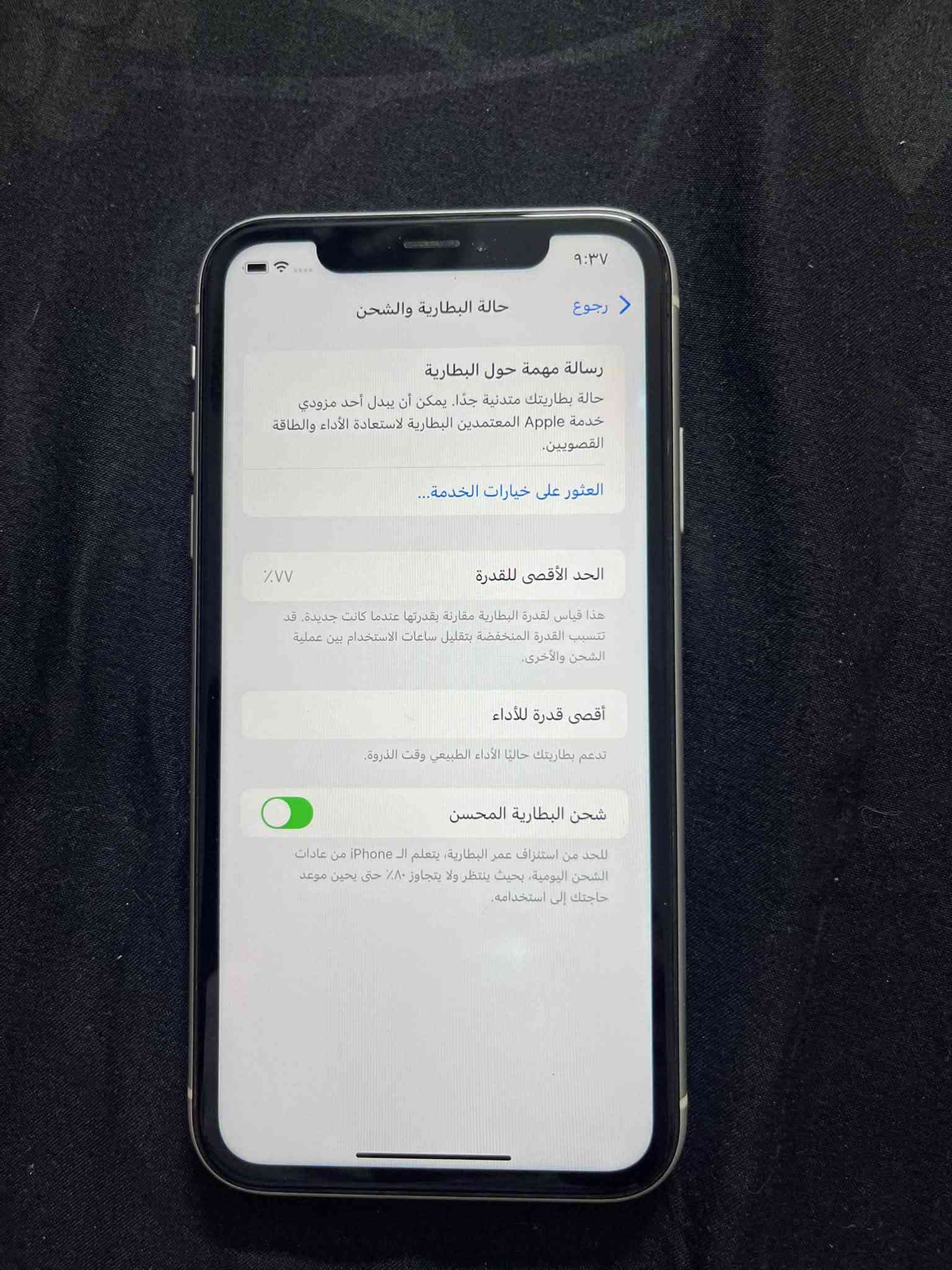 سلام عليكم
ايفون xr ذاكره 128 نضيف جداً شخط مابي لا مفتوح ولا مبدل بي شي
مكاني بغداد حي الجهاد 
السعر 200 وبي مجال بسيط 
رقم الهاتف:***********
