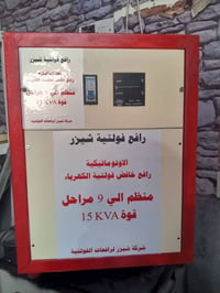 جديد • رافع • باك أب