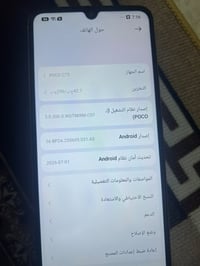 بوكو C75 • ٢٥٦ • نضيف