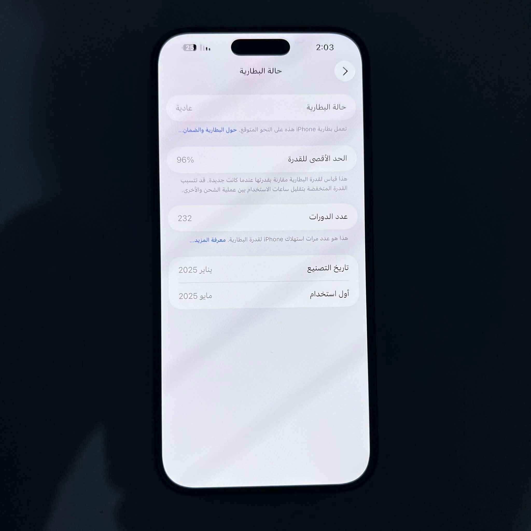 ايفون 16 برو ماكس
بطارية 🔋 96 نزلت بالتحديث 
ذاكرة 256 
شريحه 1 
لون ذهبي 
مكاني ناحية الكرامة ***********4

