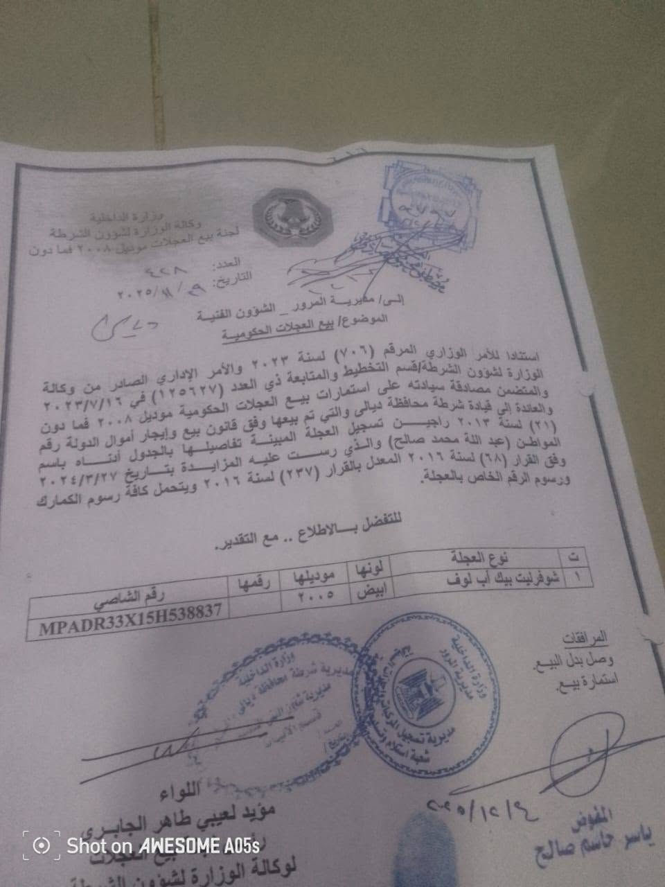 بيكم دبل قمارة مال مزايدة حكومية موديل 2005 المحرك بطة ثنين ونص ترقم هاي معاملة ماتهة واصلة الهزا السعر 32وبيهة مجال عنوان السيارة ديالى الرقم *********** الي حاب يستفسر يتصل علة الرقم او وتساب
