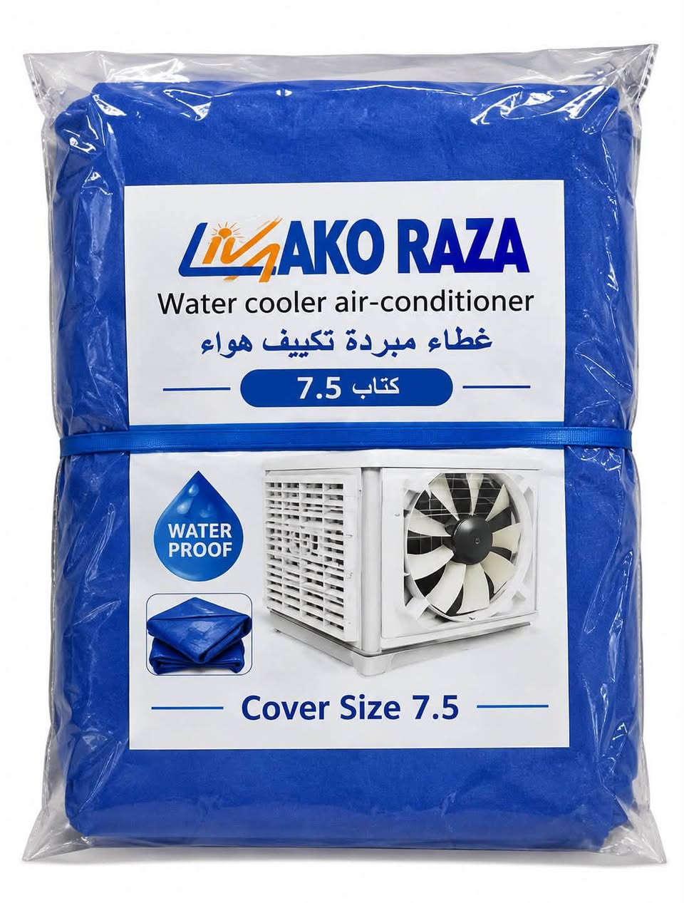 ‏تواصل عبر الرقم*********** إدارة إبراهيم غلاف مبردة سبعة ونص اثنين ونص ثلاثة ونص أربعة جملة فقط أسعار جوك

نص مكتوب في الصور:
- LIAKO RAZA Water cooler air-conditioner غطاء مبردة تكييف هواء كتاب 2.5 الحجم 2.5 Cover Size 2.5 مقاوم للماء Water Proof يحمي من الغبار Dust Proof مقاوم لأشعة الشمس UV Protection متين وعالي الجودة Durable & High Quality الحماية الأفضل لمبردتك
- LIAKO RAZA Water cooler air-conditioner غطاء مبردة تكييف هواء الحجم 4.5 Cover Size 4.5 مقاوم للماء Water Proof يحمي من الغبار Dust Proof مقاوم لأشعة الشمس UV Protection متين وعالي الجودة Durable & High Quality قماش قوي ضد الماء