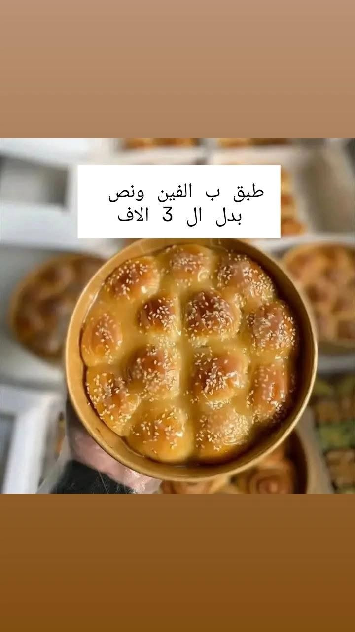 عروض حلويات • يوم واحد • توصيل