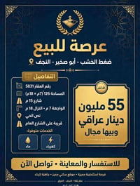 عرصة • أبو صخير • ١٢٦م