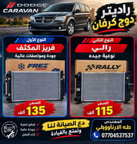 الدوره/جمعيه خير الله من موديل 2008/20202 يتوفر توصيل جميع المحافظات  ...
