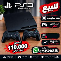 مهكر • يدين اصليتين • ألعاب كثيرة