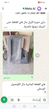 مستعملة • أصلية • كونسول وسطي