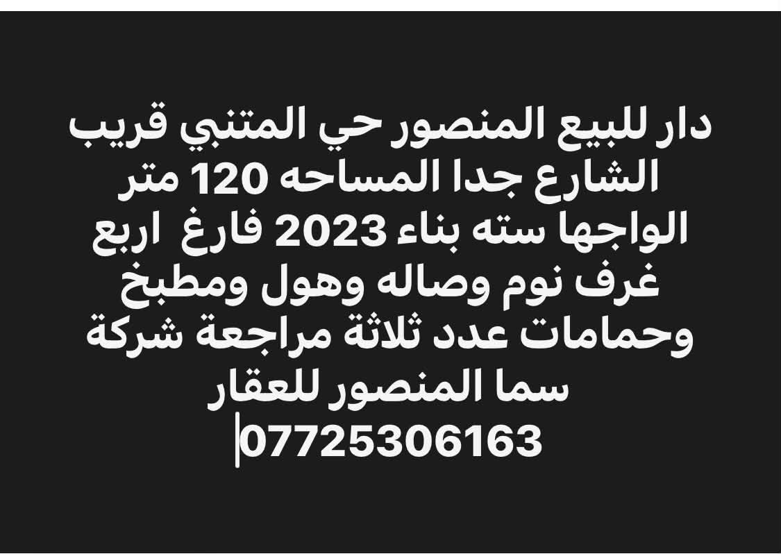 المنصور المتنبي • مشتمل ٧٠م • ٢ غرف