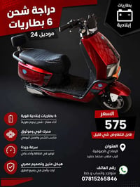 شحن • ٦ بطاريات • مرايات جانبيه