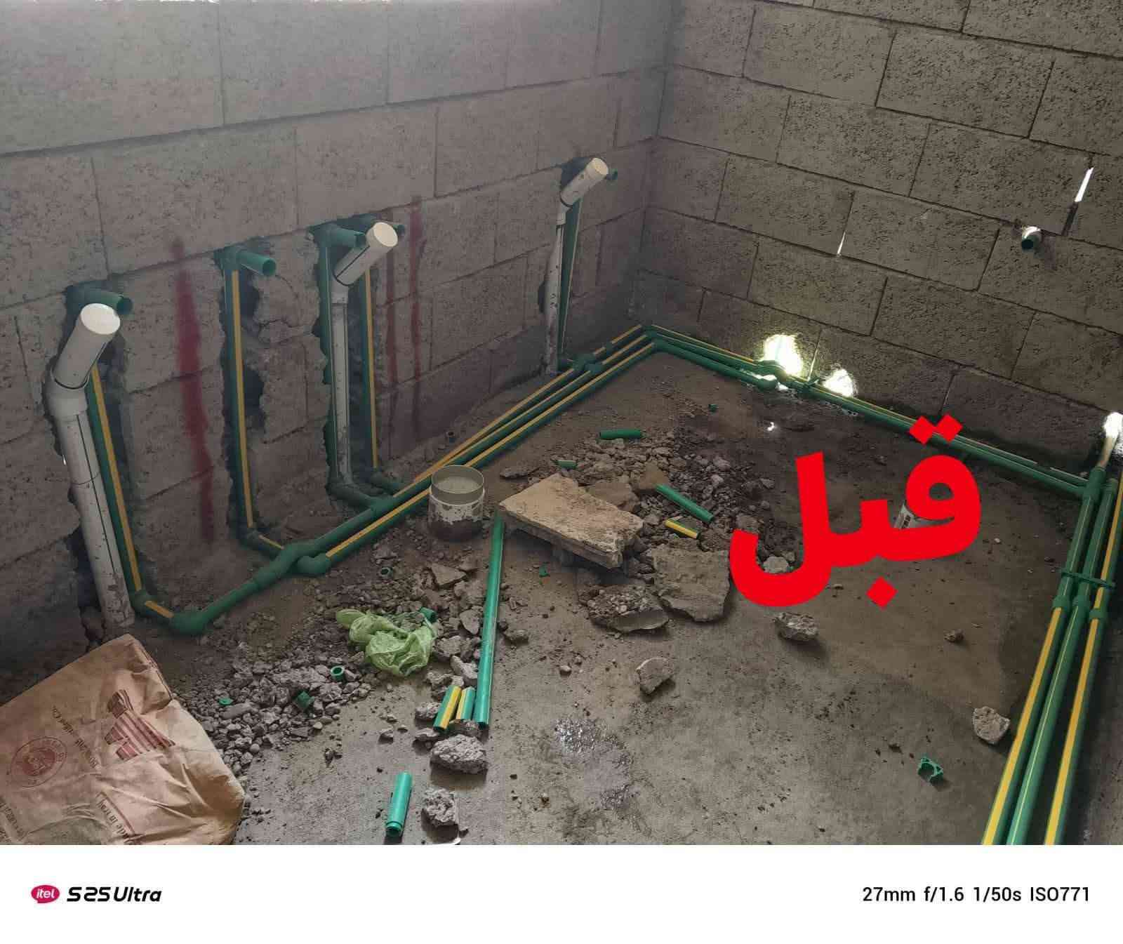 اصطه حمودي تأسيس مجاري ماء شغل درجه اوله حسب طلب ابوالبيت اسلمك شغل نضيف وشرط الفحص ***********//***********
