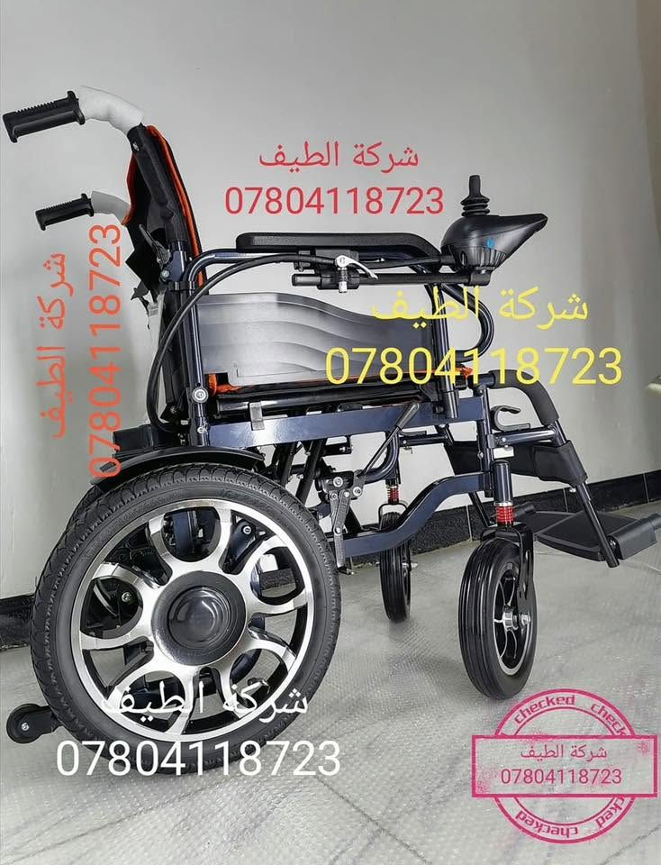 توفر لدى شركة الطيف 🛡️🏅
كرسي كهربائي شحن قوي للغاية من خلال توفير الراحة القصوى عند استخدام الكرسي فول مواصفات مصنوعة بشكل أنيق مع عجلات ويل كب كشن سوفت يمنع تقرحات الجسم 
دبل بطاريه خمس سرعات فول مواصفات ✅
للحجز الاتصال على الرقم التالي 
〰️***********
