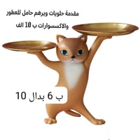 تخفيضات • نص السعر • توصيل مجاني