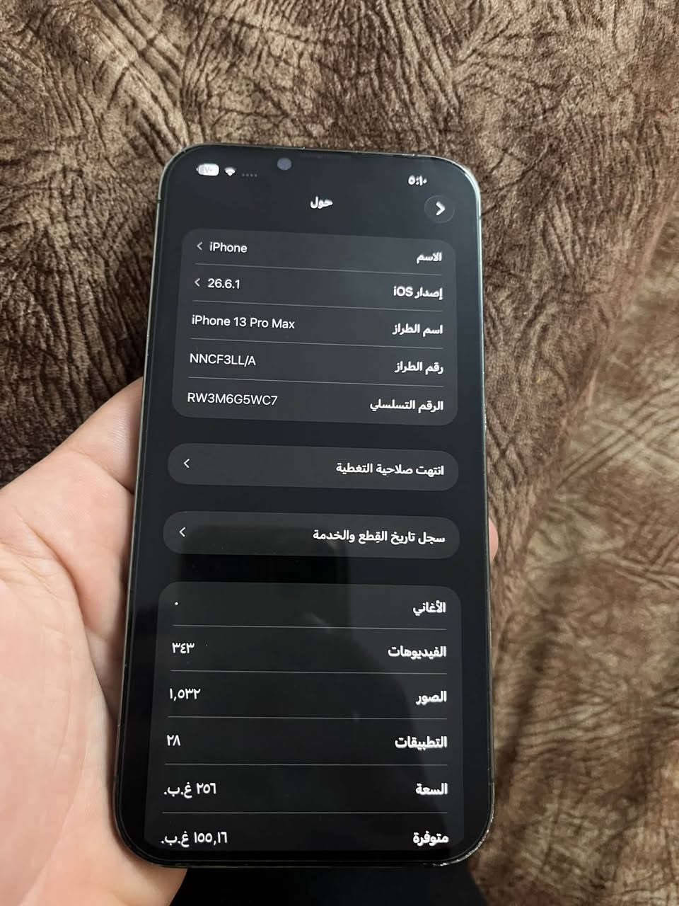السلام عليكم ايفون 13 برو ماكس ذاكرة 256 بطارية 84 الجهاز كلة شغاله ومابي نقص مكاني بغداد دورة شارع 60 السعر 500 وبي مجال بسيط للتواصل ***********

نص مكتوب في الصور:
- ٥:١٠ القطع والخدمة تجمع Apple سجل تاريخ القطع والخدمة، وهذا السجل يعرض معلومات عن هذا الـ iPhone وحالته وتفاصيل إصلاحه. معرفة المزيد... سجل تاريخ الخدمة البطارية أصلية > مجموعة اللوحة المنطقية أصلية > كاميرا العمق الحقيقي أصلية >
- ٠:١٠ حول < iPhone الاسم إصدار iOS < 26.6.1 اسم الطراز iPhone 13 Pro Max رقم الطراز NNCF3LL/A الرقم التسلسلي RW3M6G5WC7 انتهت صلاحية التغطية سجل تاريخ القطع والخدمة الأغاني الفيديوهات ٣٤٣ الصور ١,٥٣٢ التطبيقات ٢٨ السعة ٢٥٦ غ.ب. متوفرة ١٥٥,١٦ غ.ب.