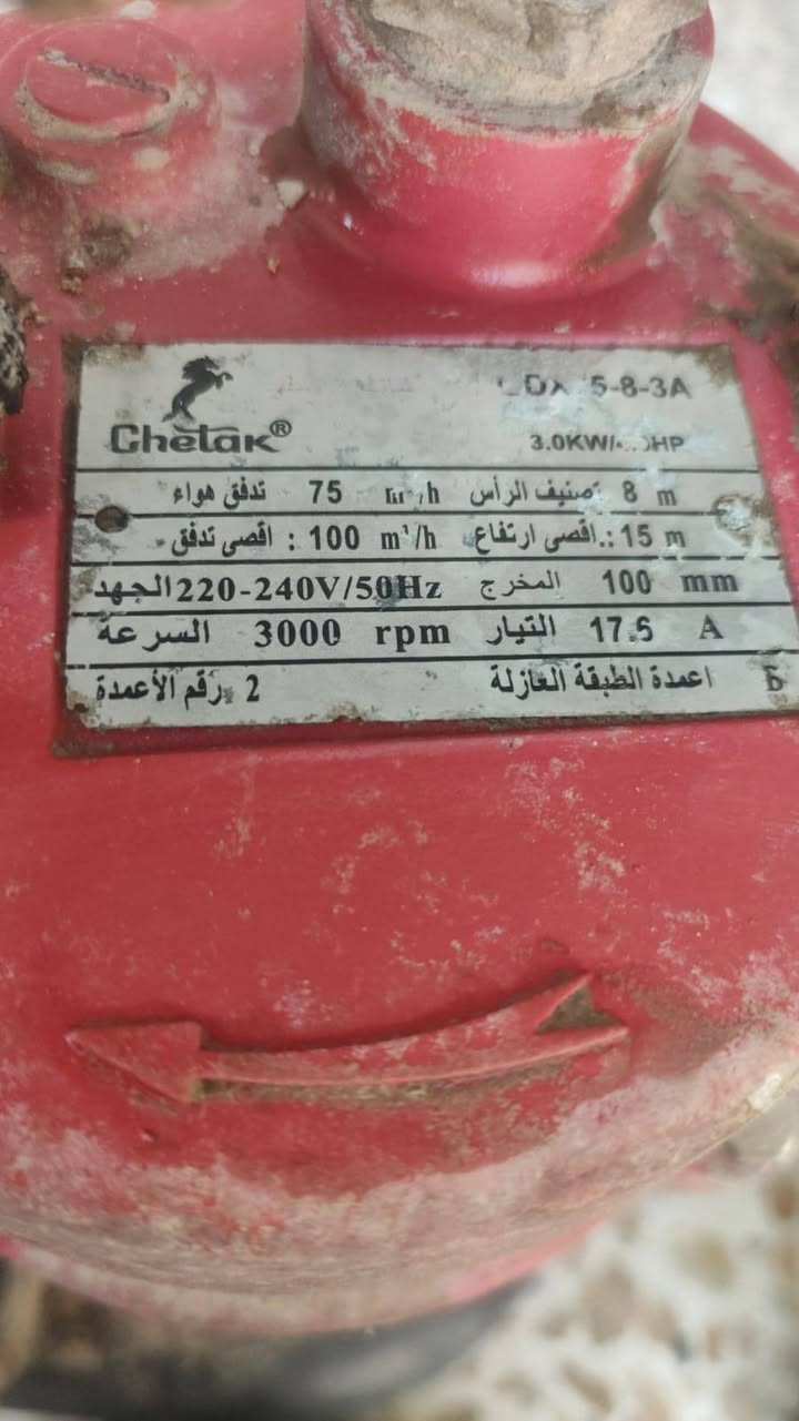 السلام عليكم غطاس للبيع عنواني بغداد المعامل للتواصل ***********
