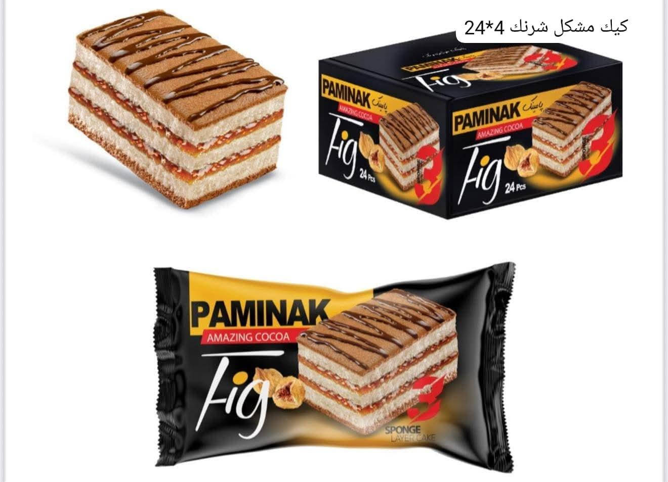 بيع جملة • كيك مشكل ٤*٢٤ • بسكويت تمر ٤*٢٤