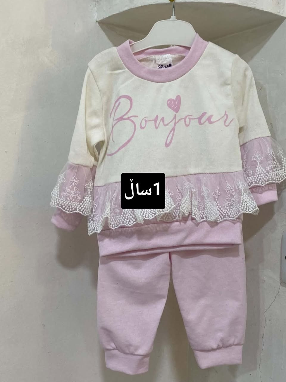 حاجیاوا • كلهم معاً • ١س/٣س/٩م