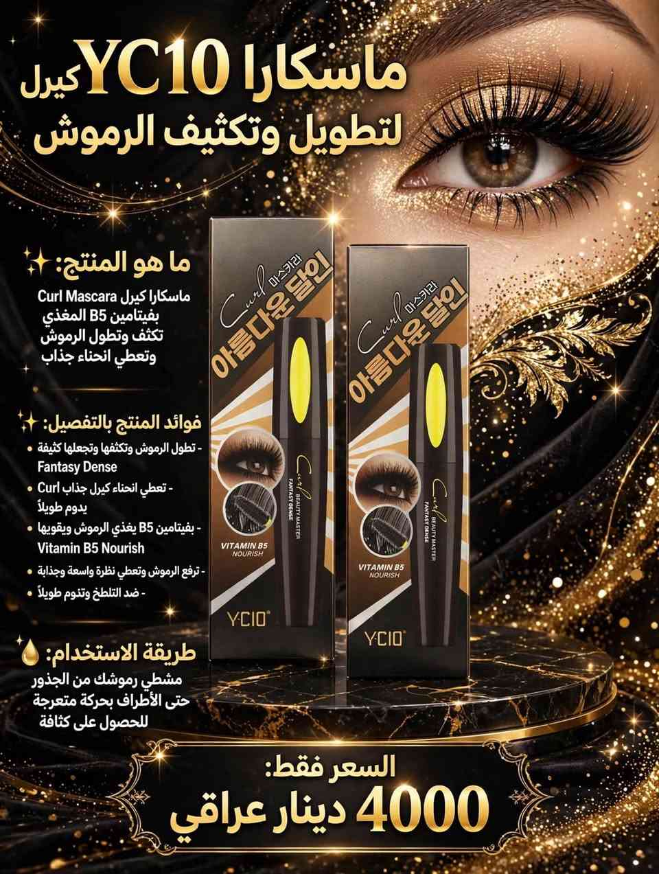 مرحبا
مواد عنايه بكجات ومكياج ((بارخص الاسعار )) اكثر من 300 نوع والتوصيل الباب البيت ارقه الماركات ومن احسن الشركات تواصل ويانه على الخاص  او على الواتساب *********** وراح نرسل الك كل الانواع

