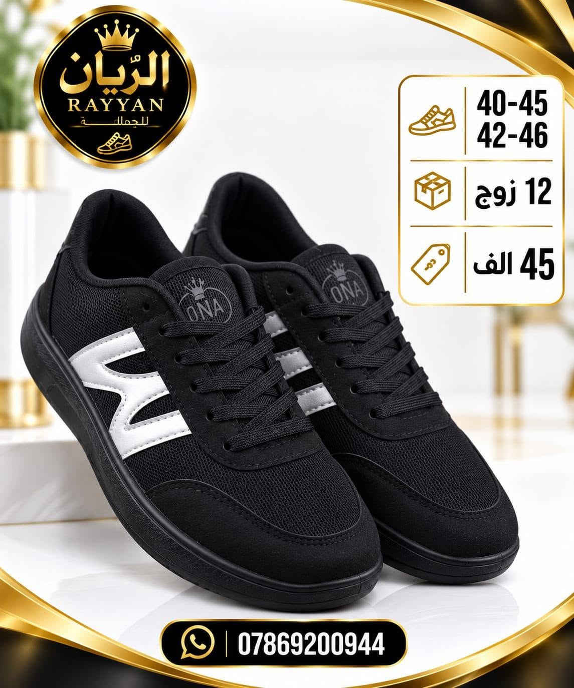 💜 البنفسج للأحذية والشحاطات 
شحاطات رجالي • شبابي • ولادي
سليبرات نسائي • رجالي • شبابي • ولادي
😍 كلشي عند البنفسج… اختار اللي يعجبك
للحجز السريع 👇🏻👇🏻👇🏻
 📞 ‏مراسلة البنفسج للجملـــــــه عبر واتساب. https://wa.me/9647856203677

نص مكتوب في الصور:
- الريان RAYYAN رجالي 40 - 45 12 زوج 79 الف ***********
- الريان RAYYAN رجالي 40-45 12 زوج 79 الف ***********
- الريان للأحذية والشحاطات جملة رجالي 40 - 45 12 زوج 79 الف ***********
- الريان RAYYAN للجملة 41-46 رجالي 12 زوج 48 الف *********** توصيل سريع جودة عالية أسعار مناسبة
- الريان RAYYAN للجملة 41-46 رجالي 12 زوج 48 الف الجودة عنواننا *********** توصيل سريع جودة عالية أسعار مناسبة
- الريان RAYYAN للجملة 40-45 42-46 12 زوج 45 الف ***********
- الرَّيَّان
- RAYYAN
- 40/45
- 12 زوج
- 64 الف
- ***********
- الريان RAYYAN 40/45 12 زوج 64 الف ***********
- الريان RAYYAN 40/45 | 12 زوج | 64 الف | ***********
