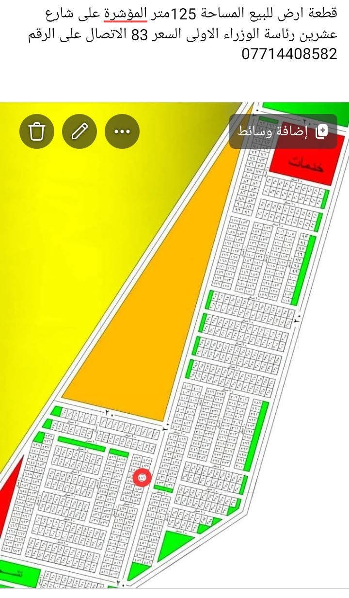 ١٢٥م • شارع عشرين • رئاسة الوزراء