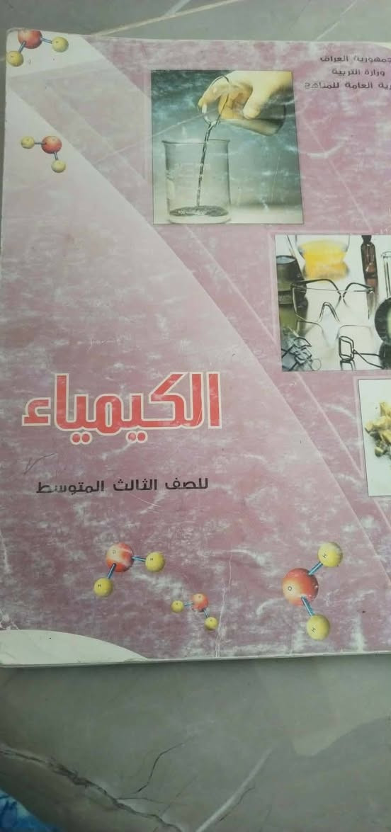 من الخاص اخي اني عندي مشروع صغير ممكن تنشرلي
ابيع كتب مدارس جديدة ومستخدمة كل كتابين ب5 الف
ويتوفر ملازم وحقائق 

حي التجنيد للتواصل والحجز 
***********
