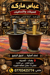 تحف نادرة • هاون ١٦سم • هاون ١٤٫٥سم