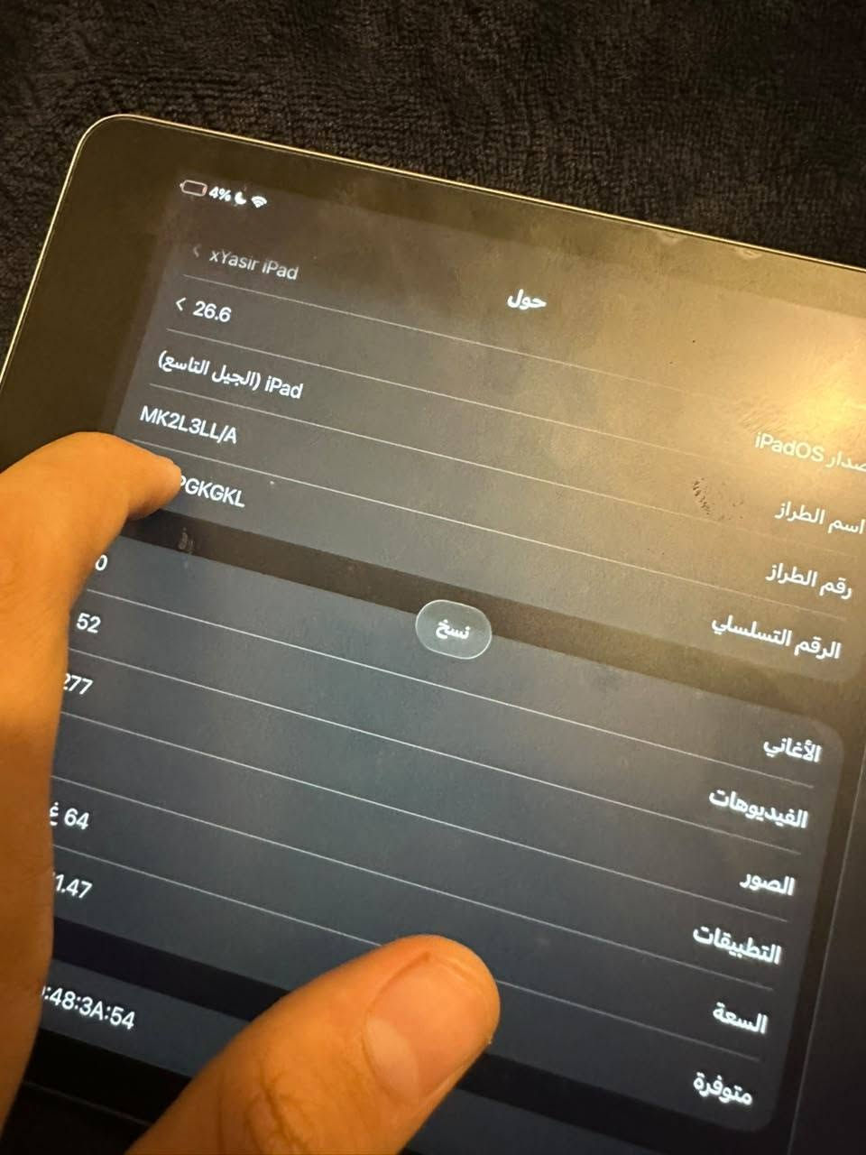 ايباد 9 للبيع نضافته 95‎%‎ مامفتوح بطاريه 80  تقره بلحاسبه بلادي الجهاز ذاكره 64 سعره 220 الف وبيه مجال للتواصل واتساب فقط ***********
