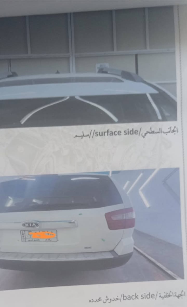 موهافي • ٢٠٠٩ • رقم بغداد