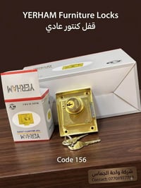 قفل كنتور • ماركه يارام • موصل