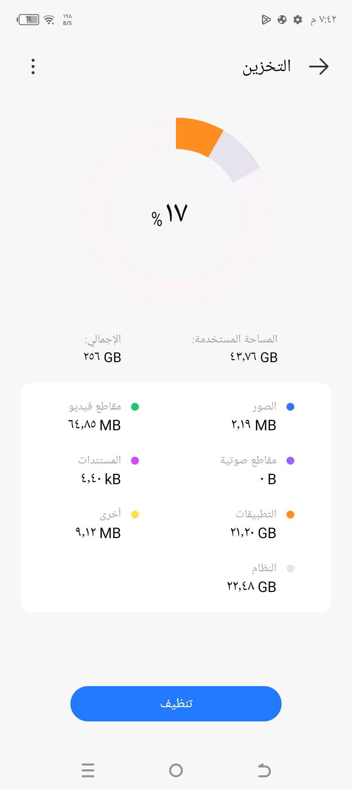 موبايل تكنو سبارك 20 بس الا كامره ما تشتغل ماعرف الاسبب بسعر 80 وبي مجال مكاني بغداد مدينة الصدر حي الكوفه شارع الصوره نهايته